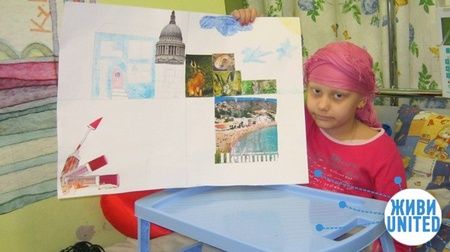 "Коллаж мечты"